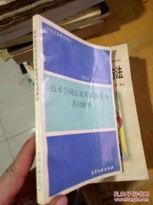 今晚特爆三肖|词语释义解释落实_先锋版BT.9.260
